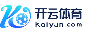 开云(Kaiyun)官方网站 - 官网登录地址